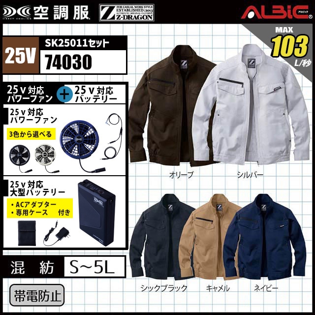 ��Ĵ�� 74030 25V���å�