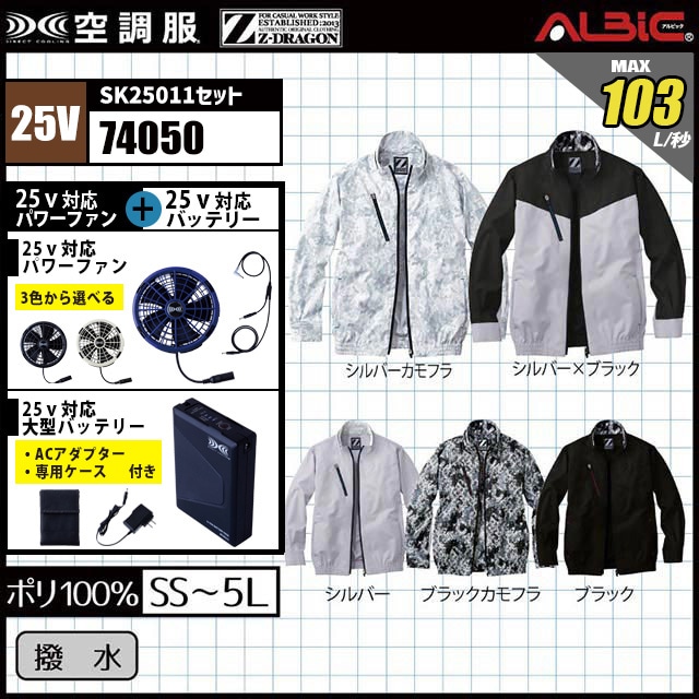 ��Ĵ�� 74050 25V���å�