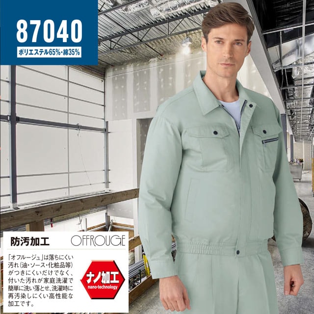 自重堂 空調服® 87040」14.4v 76L/秒 最強風量 フルセット