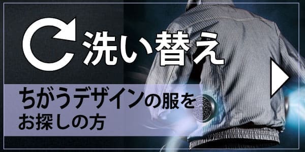 空調風神服 AT5545-LBS22】空調風神服 チタン加工でしっかり涼しい半袖