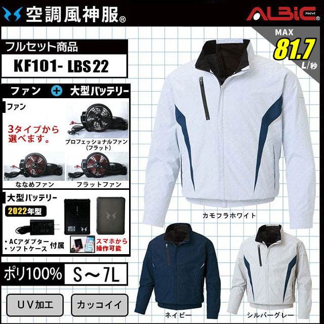 KF101-LBS21