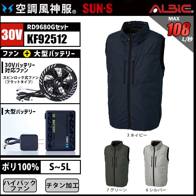 空調風神服 KF92512