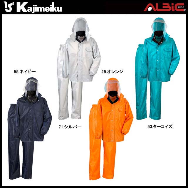 カジメイクKM3293ディフェンドレインスーツ- ユニフォーム ステーション