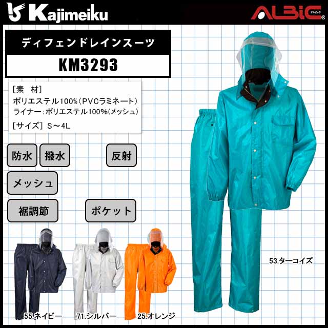 カジメイク レインウエア上下 ネイビー SIZE LL - その他