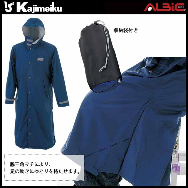 カジメイクKM7260エントラント使用レインコート- ユニフォーム