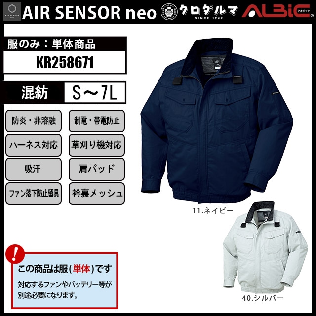 Aga ノーカラージャケット クロダルマ 258671（服のみ）｜空調服・EFウェア専門通販