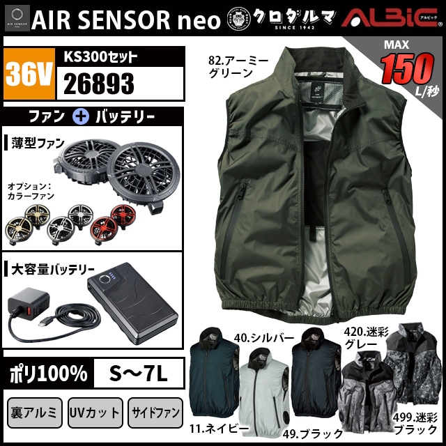 �������󥵡� 26893 36V���å�