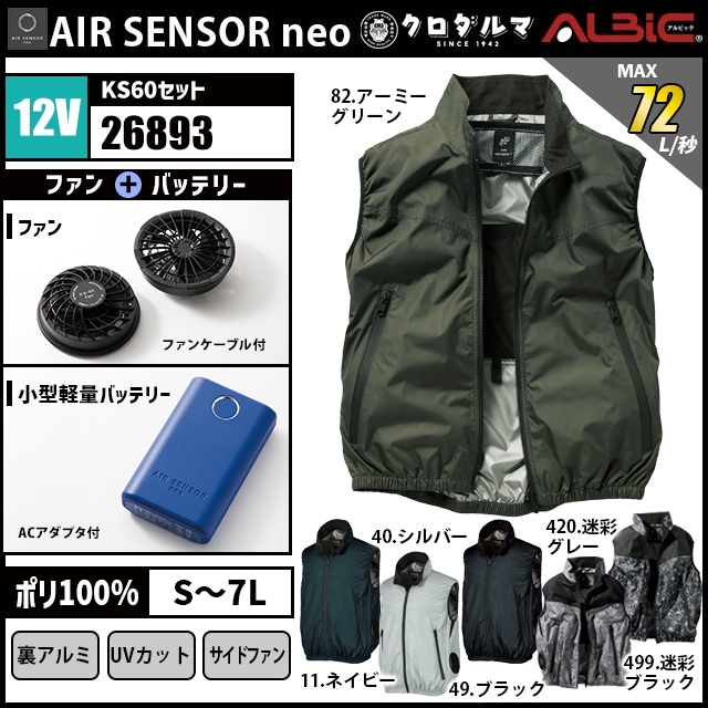 �������󥵡� 26893 12V���å�