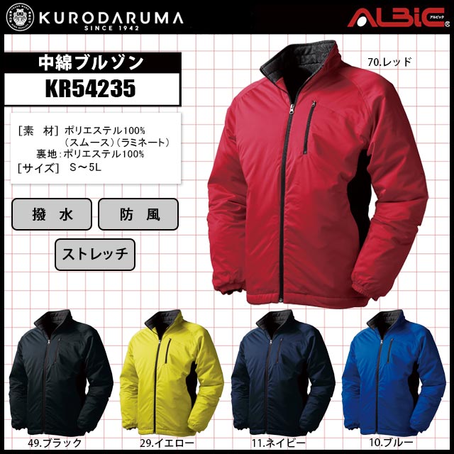 【KR54235】_中綿ブルゾン_軽防寒・アウター-空調服・空調風神服専門店 ユニフォーム ステーション