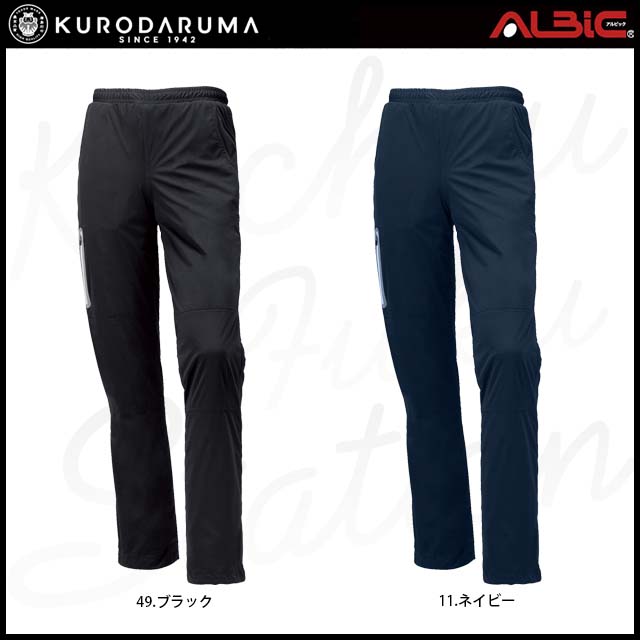 動きやすく暖かい裏フリース撥水・防風・ストレッチ防寒パンツKR57209