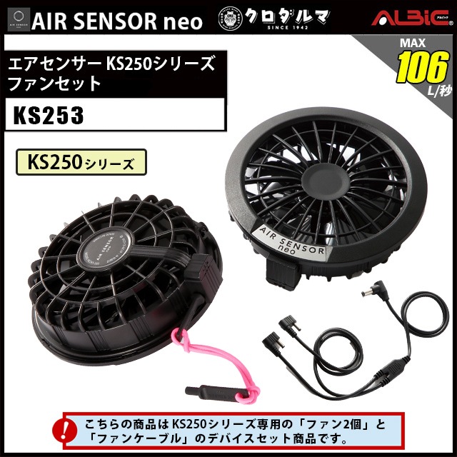 �������󥵡���KS250 �ե���KS253