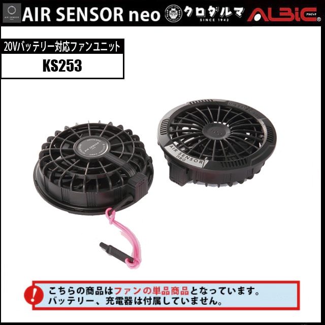 KS253 �������󥵡� 20V�Хåƥ꡼�б��ե����˥å�KS253 ñ��