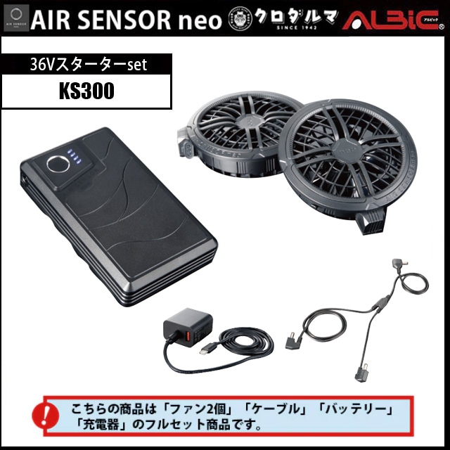 KS300 �������󥵡� KS300 36V����������set