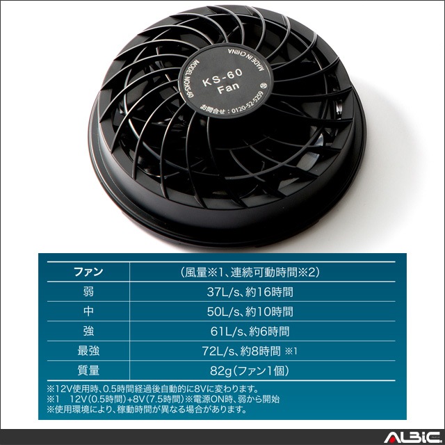 12V対応_【KS63 セット】_ファン2個set(ケーブル付きKS65)_(エアセンサー)