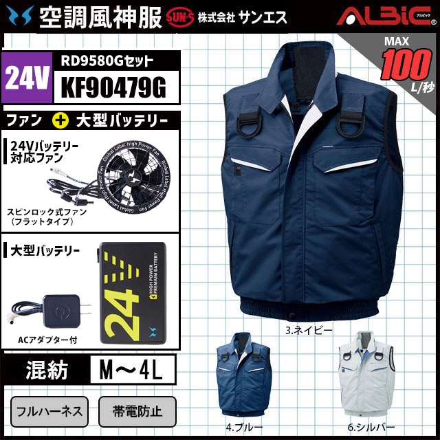 ��Ĵ������ KF90479G �� ��Ĵ�٥���+�ե���(24V �������Х��ǥ�)+�Хåƥ꡼(24V �������Х��ǥ�)