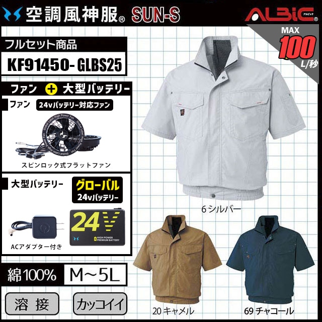 2025年人気ランキング : 綿100％の空調服・空調風神服