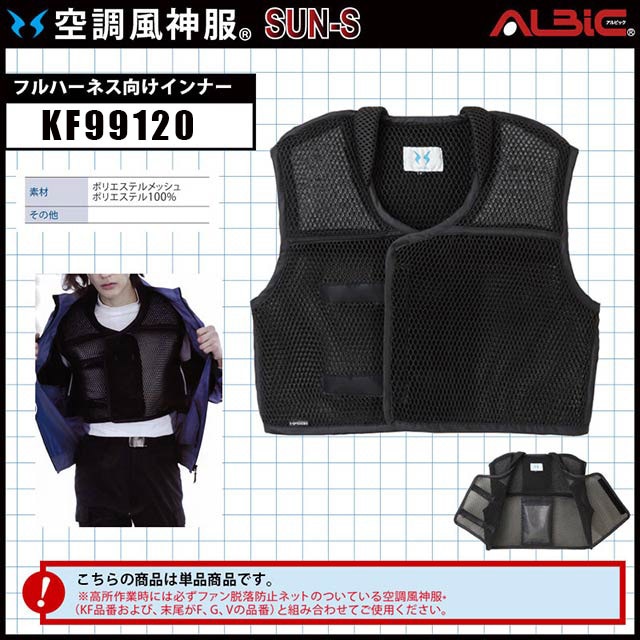 空調風神服用 KU99120