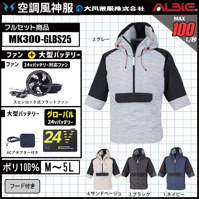 Ĵ MK300 +24V Хǥ ϥѥե+Хåƥ꡼