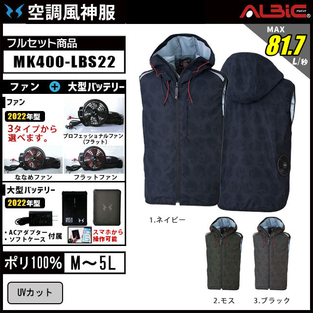 激安買取 相場 空調風神服 【2023年 フルセット フラットファン】 KANSAI 大川被服 半袖 ブルゾン 制電 01004 色:ネイビー 作業服 