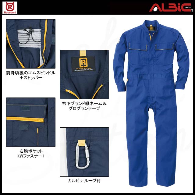 マルキ MREK180O エコテックス(OEKO-TEX)素材 ツナギ服