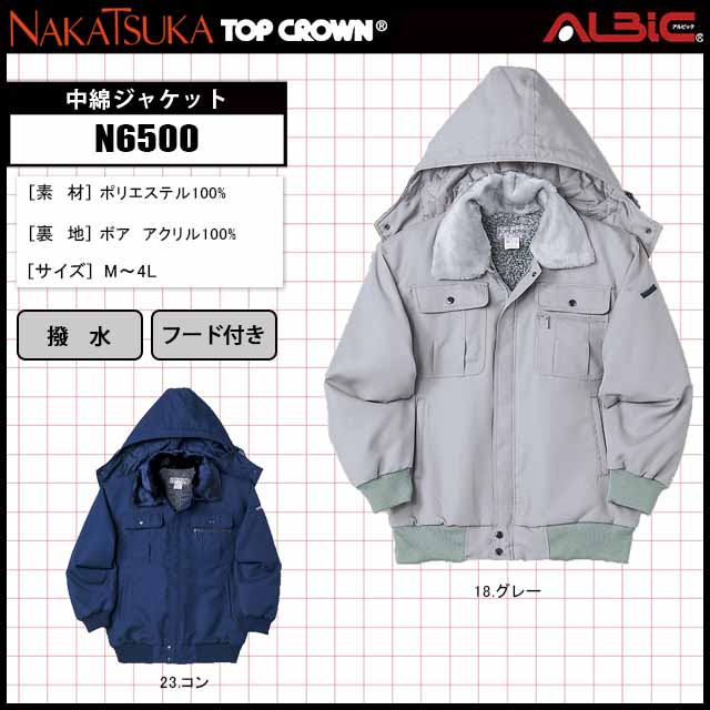 裏地はボアとアクリル100%なのであたたかい！中綿ジャケット_N6500