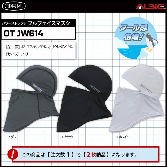  オタフク手袋 OTJW614