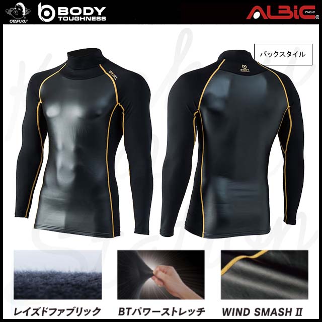 寒さや冷たい風から身体を守る保温インナーOTJW190