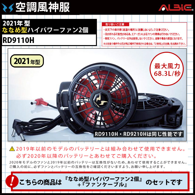 新品PRO モデル 空調風神服 プロ ハイパワー ファン バッテリー 12V