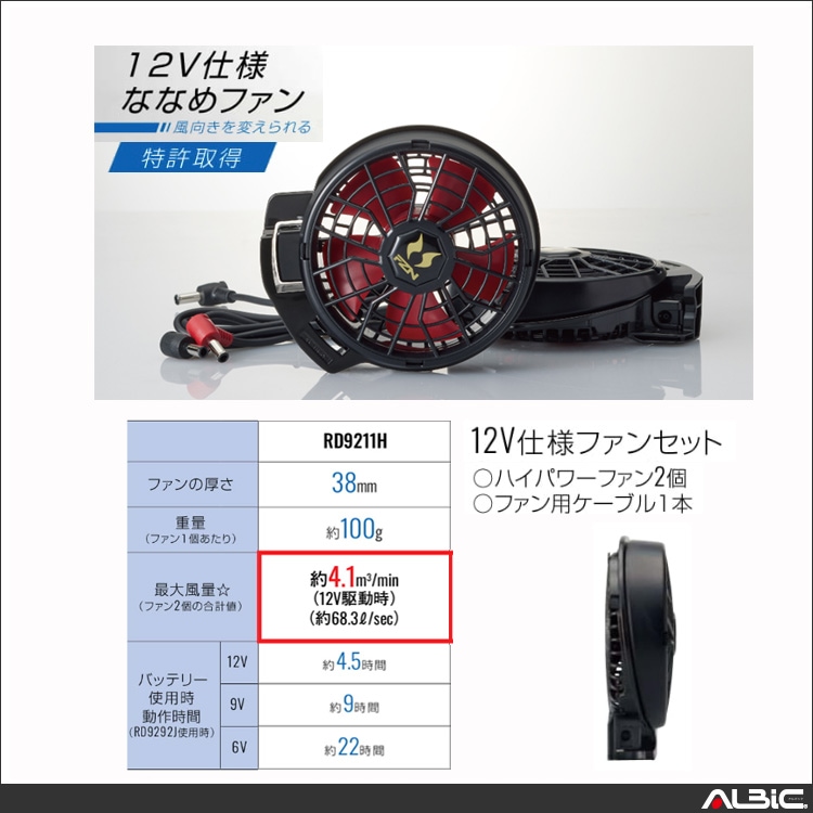 ��Ĵ������ ������ 12V�б� �ʤʤ᷿�ե��󥻥å� RD9211H RD9211H ��ǽ����1
