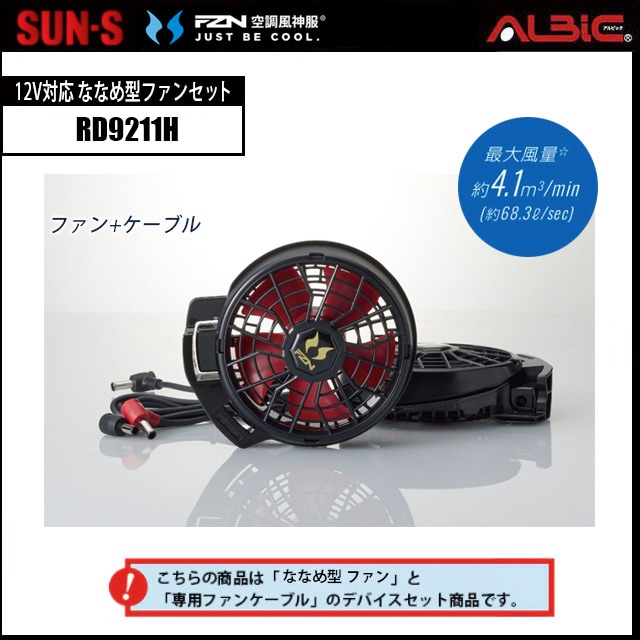 RD9211H ��Ĵ������ ������ 12V�б� �ʤʤ᷿�ե��󥻥å� RD9211H