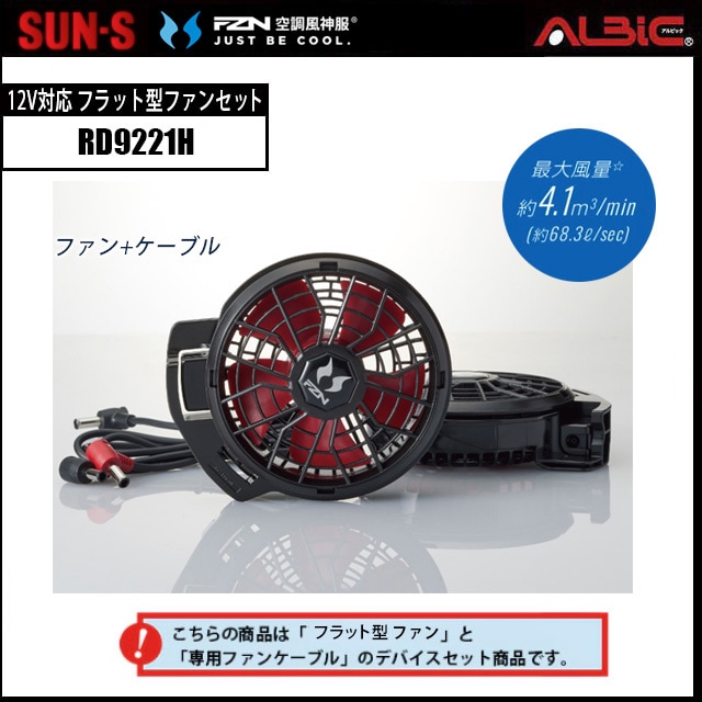 RD9221H ��Ĵ������ ������ 12V�б� �ե�åȷ��ե��󥻥å� RD9221H