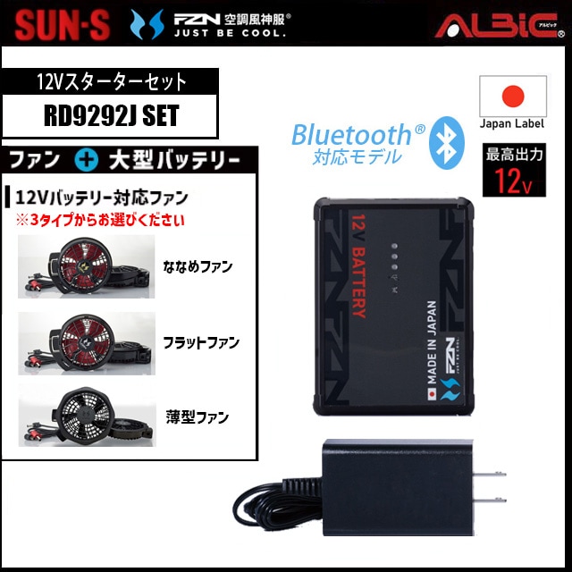 RD9292J ��Ĵ������ ������ 12V�������������å�(�Хåƥ꡼+�ե���) bluetooth�б����� RD9292J