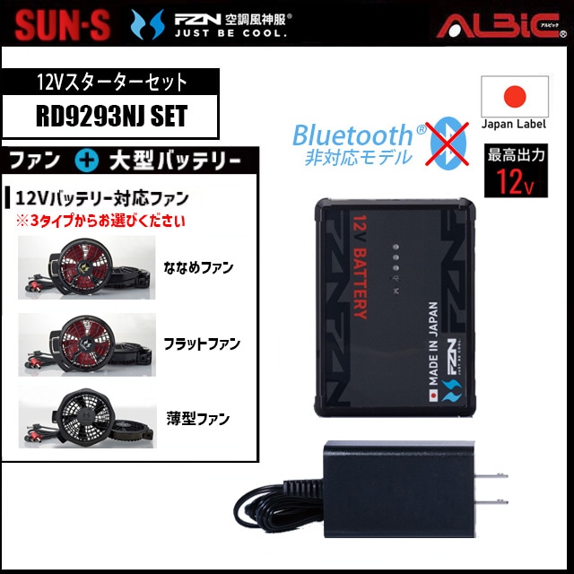 RD9293NJ ��Ĵ������ ������ 12V�������������å�(�Хåƥ꡼+�ե���) bluetooth�б��ʤ� RD9293NJ