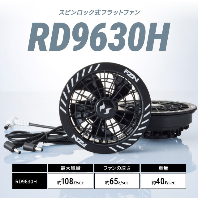 ��Ĵ������ 30V�б� �ե�åȷ��ե��󥻥å� RD9630H RD9630H ��ǽ����1