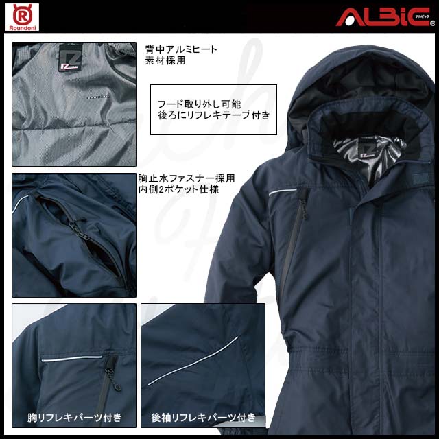 身体を冷えから守ってくれる軽量のウィンターメカニックスーツRO2310