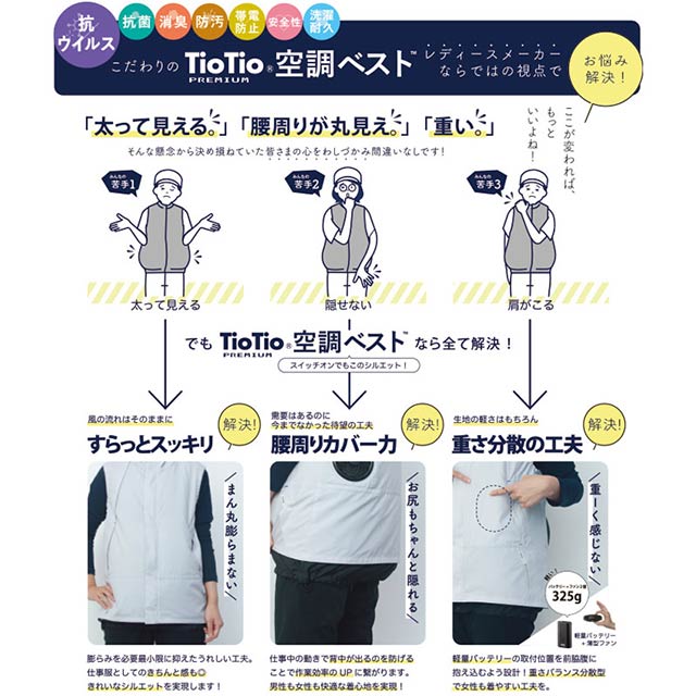 セロリー Se7019 服単体 女性シルエットのかわいいベスト