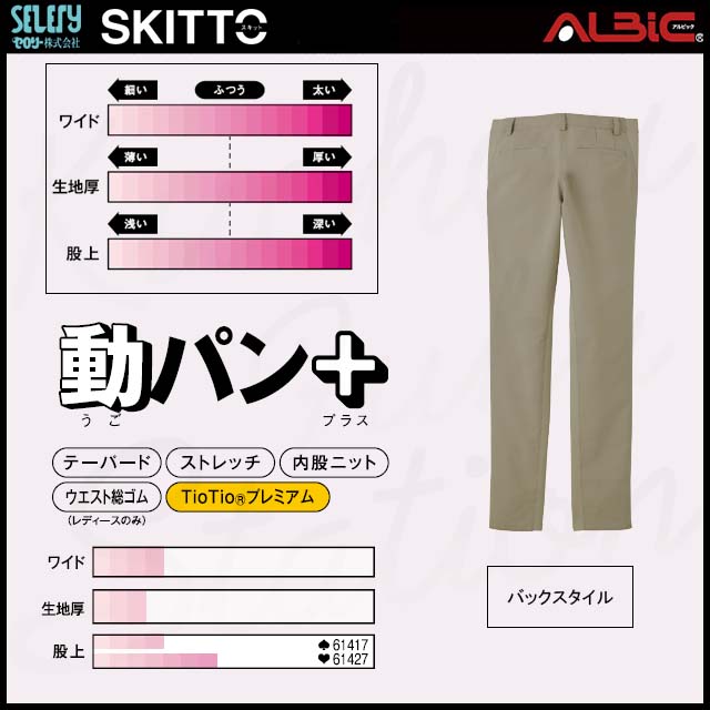 �����꡼ SKITTO SK6141 �ܺٲ���
