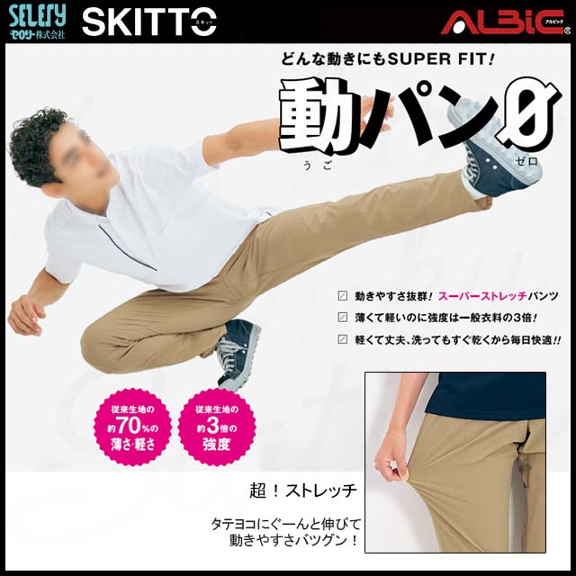 �����꡼ SKITTO SK6145 ��ǽ