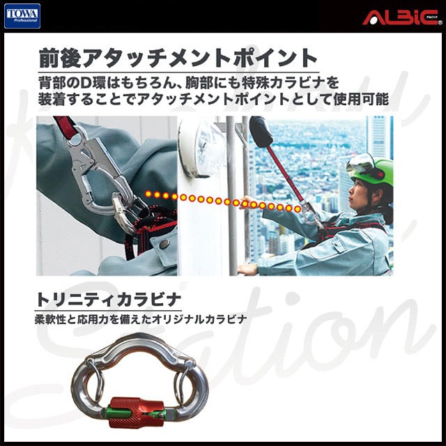 TOWATOWTSH11-SLSスカイハーネスフロントプラス スチールセット