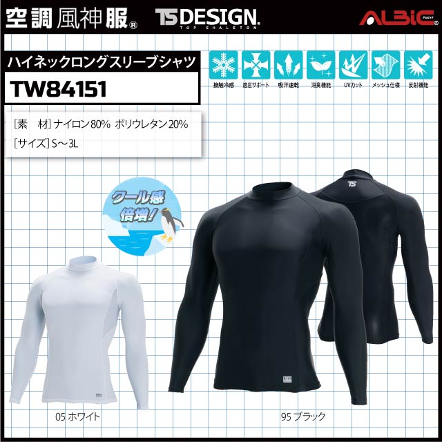 TW84151