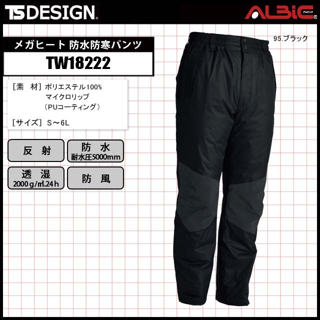 t*o様 フットジョイ 防寒パンツ Lサイズ 楽天市場】防寒 パンツ