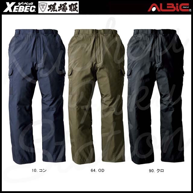 裏ボア付きであたたかい現場服「防寒パンツ」_XE220