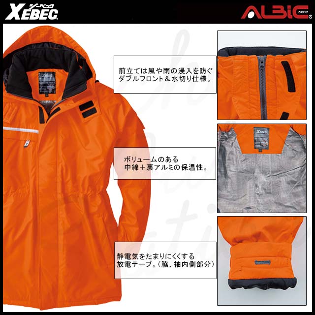 防風防水と透湿性の機能が備わった「防水防寒コート」_XE581
