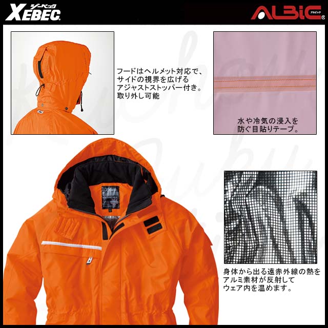 防風防水と透湿性の機能が備わった「防水防寒コート」_XE581