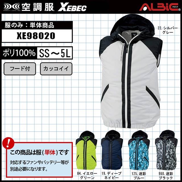 XEBEC空調服 ベスト www.showme.org