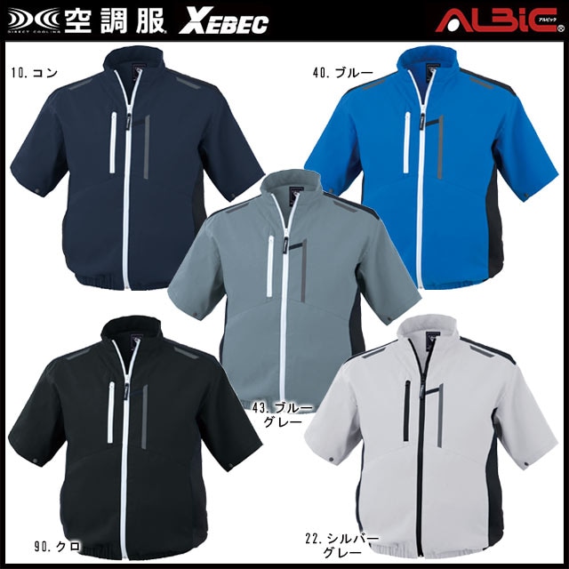 ジーベック サイドファン 空調服 半袖 XE98027 服単品