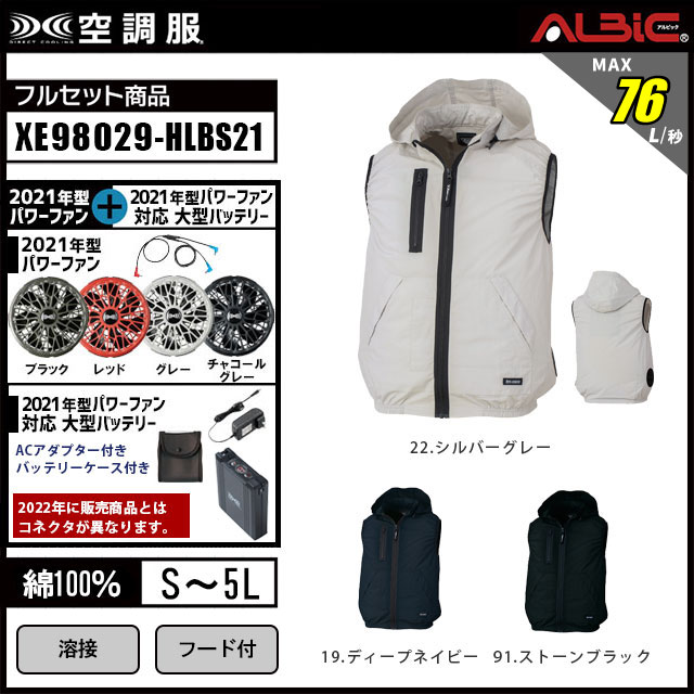 空調服 ジーベック ブルゾン・大風量ファン・バッテリーセット XE98013 5L 16ネイビーB - 1