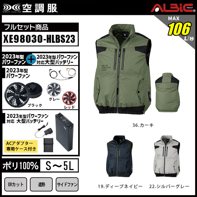 日本新品空調服 セット ジーベック サイドファン ベスト 遮熱 反射 XE98025 色:シルバーグレー サイズ:L ファン色:グレー ジャンパー、ブルゾン