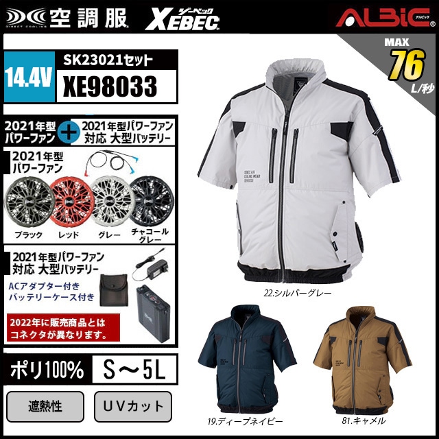 ��Ĵ�� XE98033 14.4V���å�