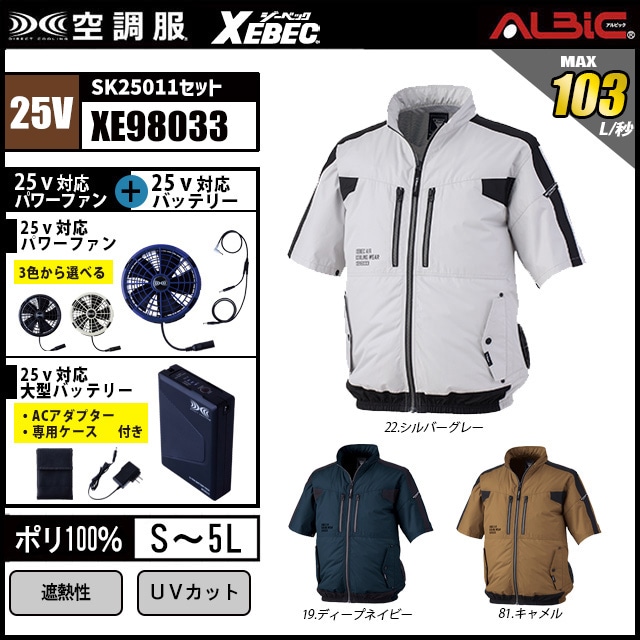 ��Ĵ�� XE98033 25V���å�